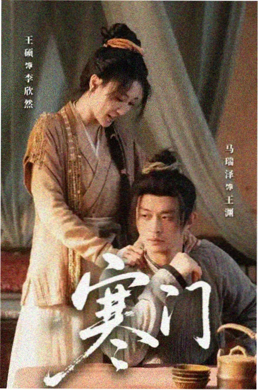 乡村爱情18 幕后花絮